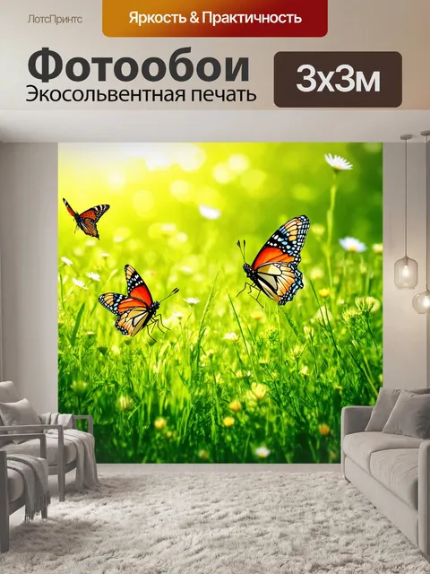 Фотообои животные в стиле романтизм, бабочки, порхающие по зеленым лугам, волшебные ощущения весны