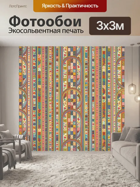 Фотообои Цветочные арки и пэчворк