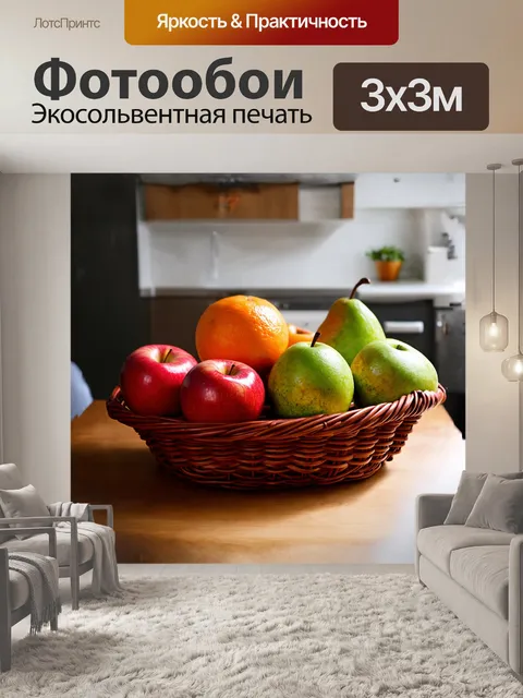 Фотообои группа разнообразных фруктов в плетеной корзине на деревянном столе