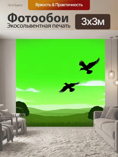 Фотообои зеленые в стиле плоский с изображением птиц, летящих на фоне какого-либо природного пейзажа