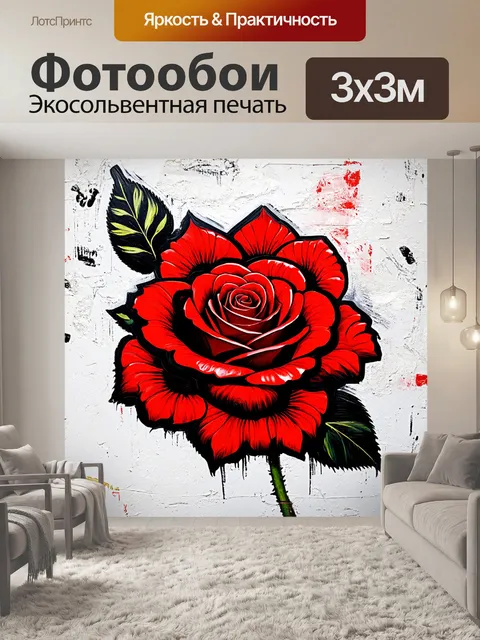 Фотообои розы в стиле граффити, динамичные красные и черные цветы на светлом фоне, вычурные узоры