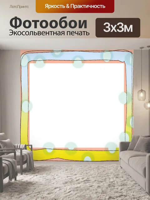 Фотообои Пятнистые Рамка