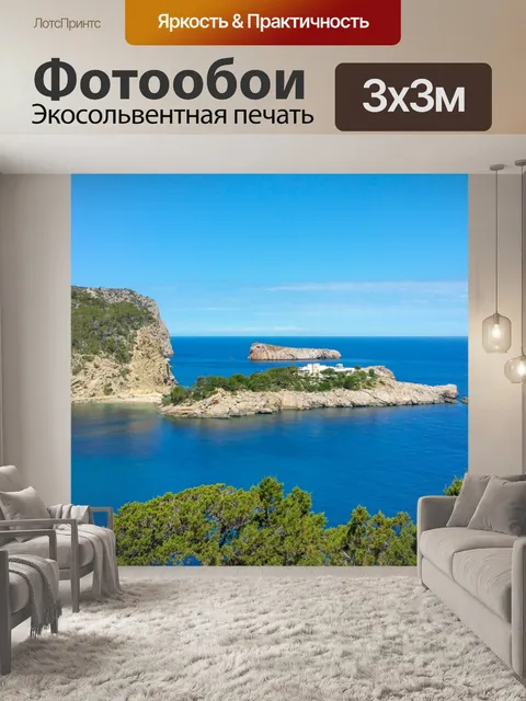 Фотообои Бухта на Ибице