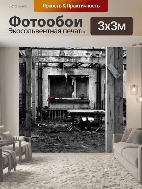 Фотообои Черно-белый