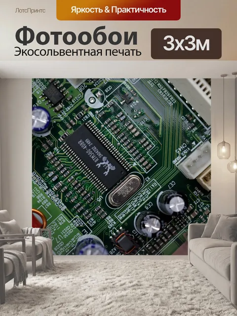 Фотообои Электронная доска