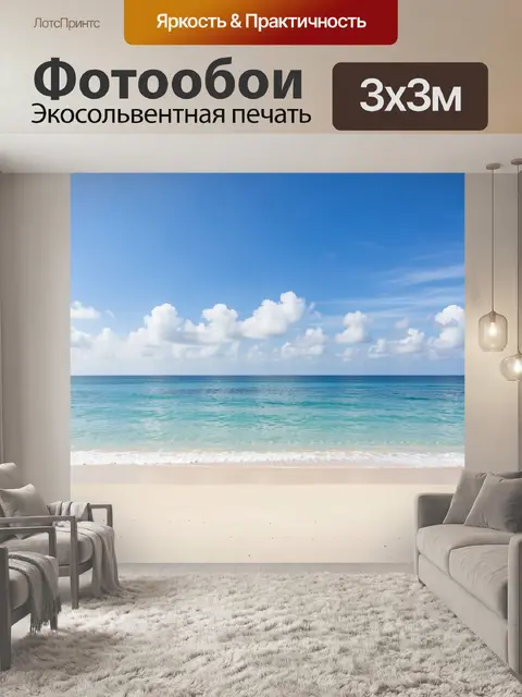 Фотообои Тропический берег с бирюзовым морем