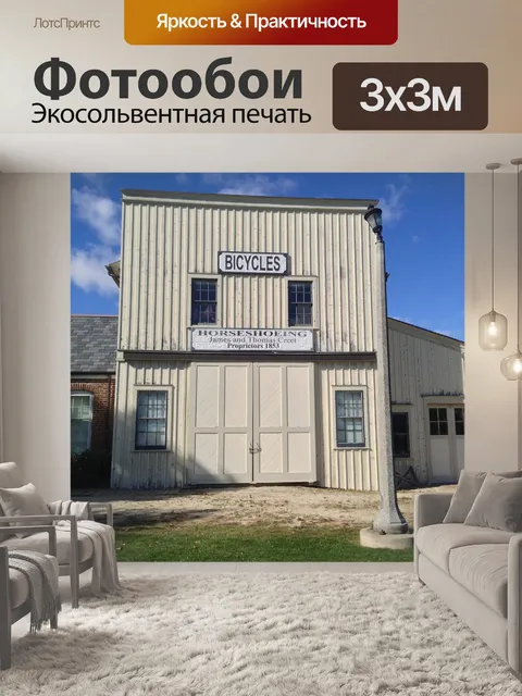 Фотообои Строительство