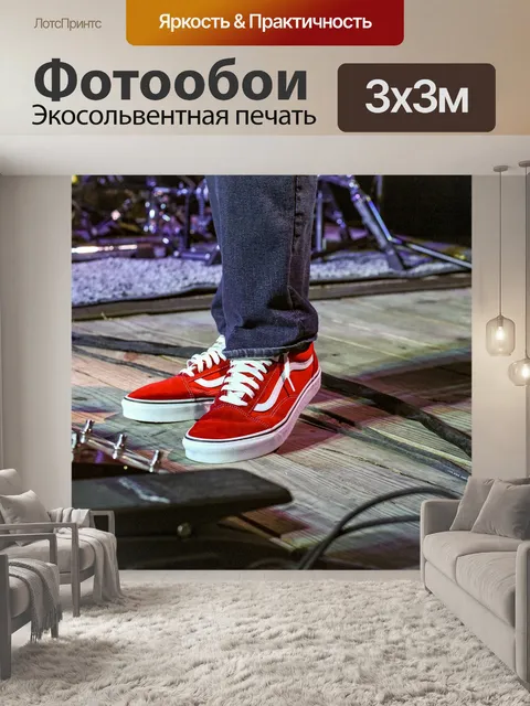 Фотообои Туфли