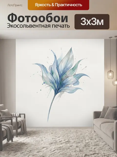 Фотообои Акварельный синий лист