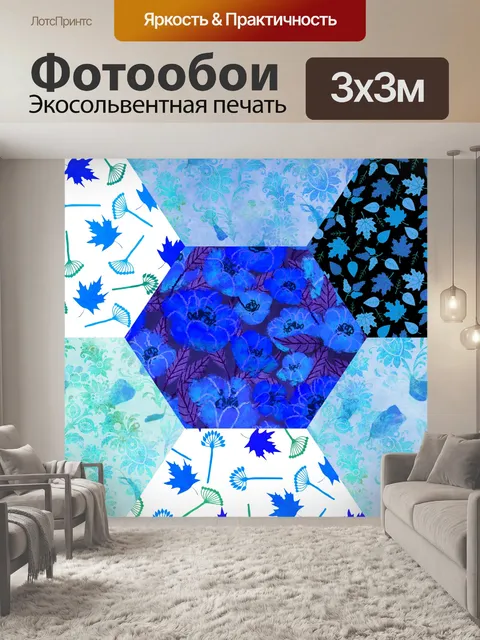 Фотообои Осеннее одеяло фон