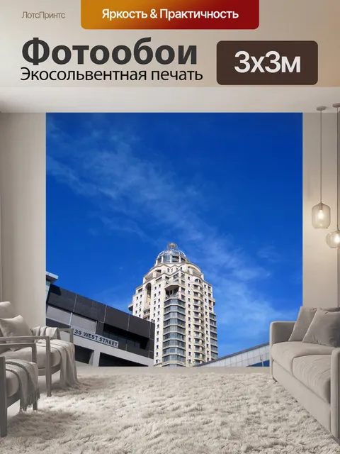 Фотообои Отель Микеланджело, Sandton