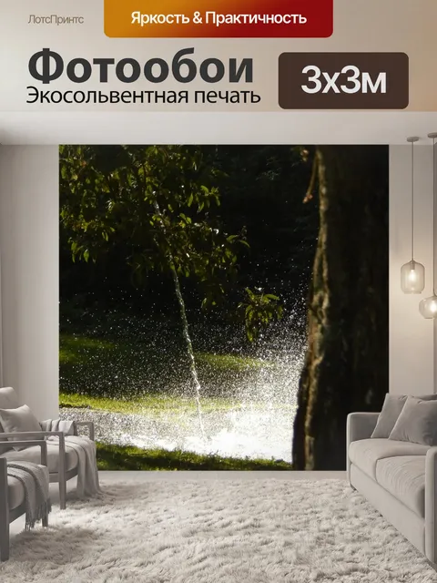 Фотообои Вода