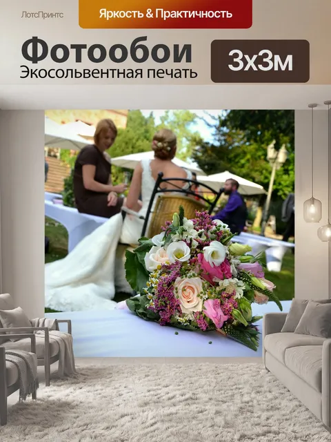 Фотообои Букет невесты
