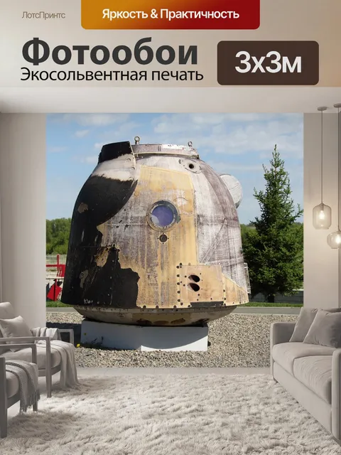 Фотообои Космонавтика