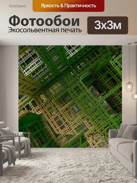 Фотообои Город