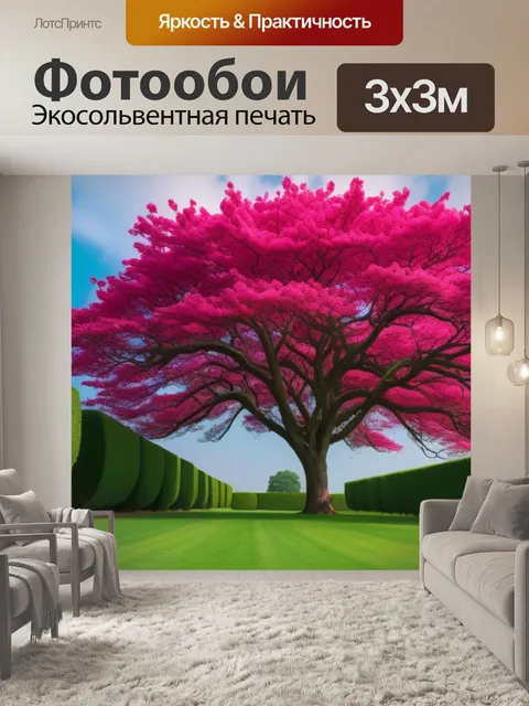Фотообои пейзаж с розовым деревом