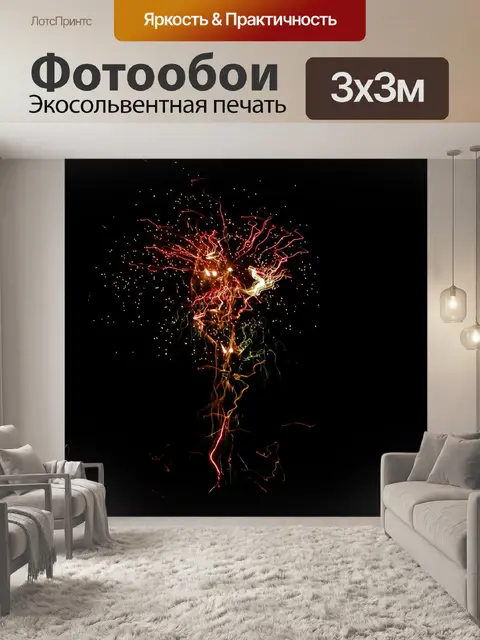 Фотообои Ночью