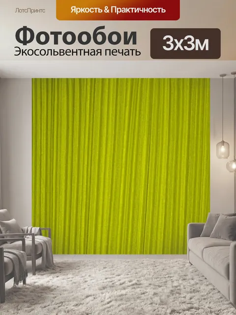 Фотообои Olive волокна шаблон фона