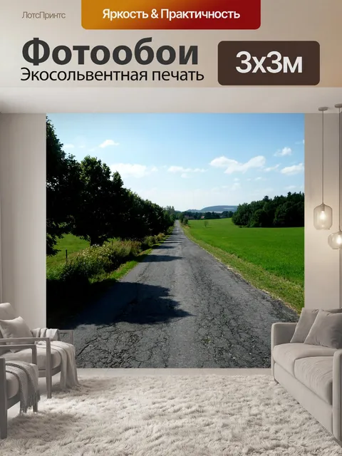 Фотообои Страна