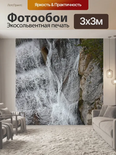 Фотообои Похищение
