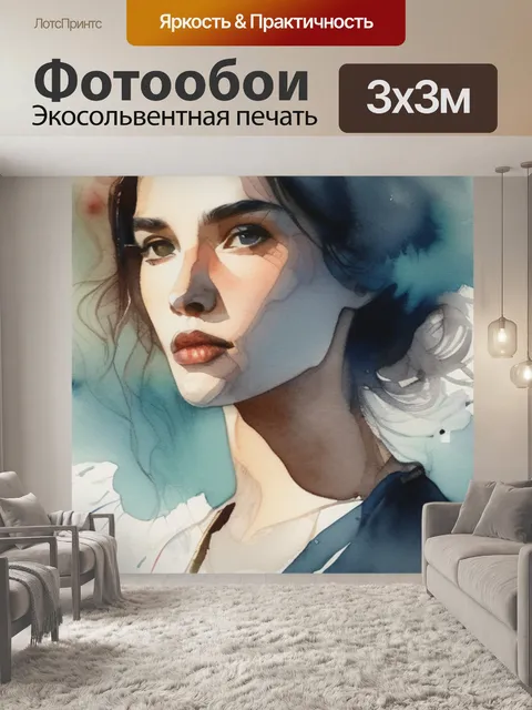 Фотообои мама идет