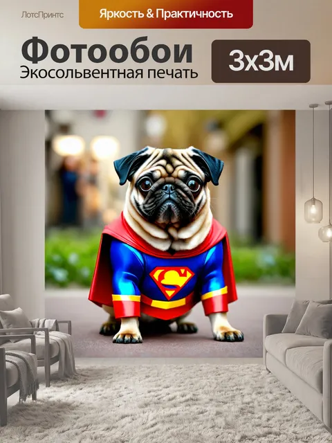 Фотообои мопс в костюме супергероя