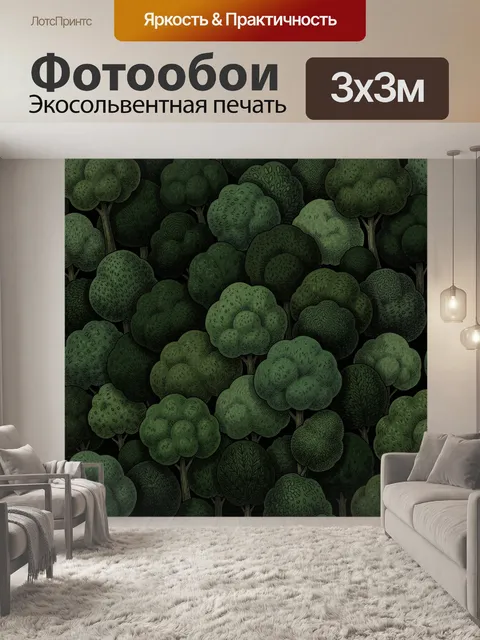 Фотообои Зелёные кроны деревьев