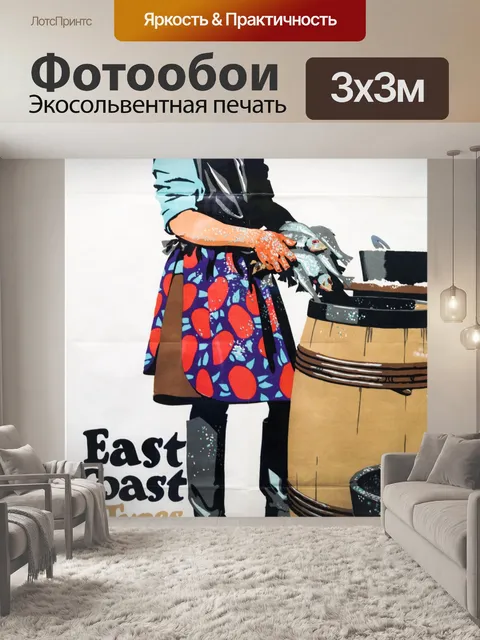 Фотообои Плакат на английском языке