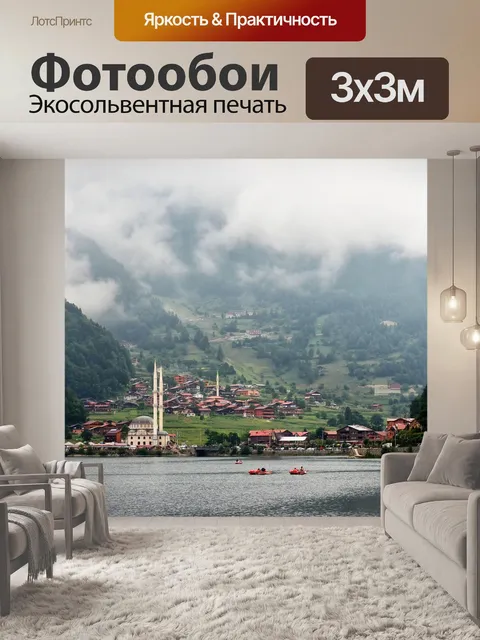 Фотообои Восточной части черного моря
