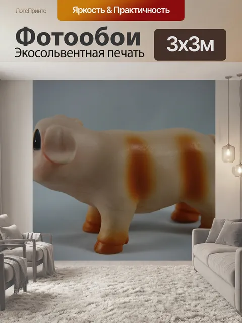 Фотообои Игрушка Свинья сельскохозяйственных живо