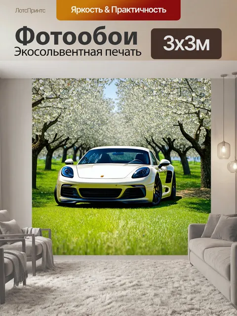 Фотообои спортивный автомобиль в середине цветущего яблоневого сада