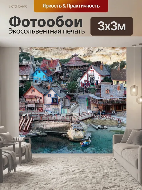 Фотообои Деревня