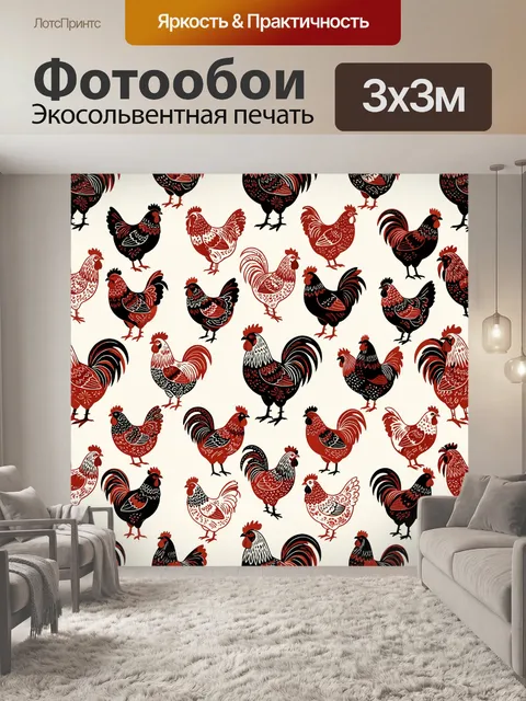 Фотообои Петушки и курочки в узоре