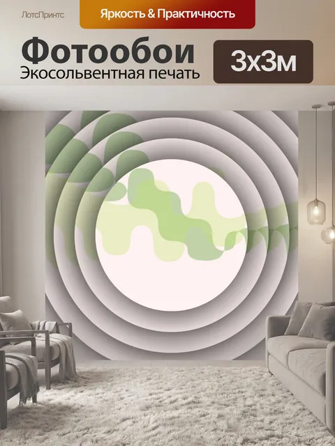 Фотообои серые концентрические круги 3