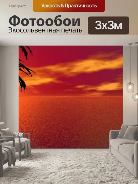 Фотообои фантазия пейзаж
