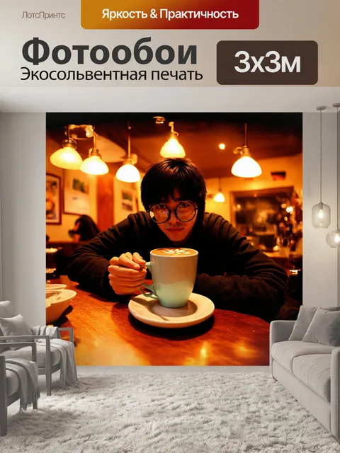 Фотообои на изображении представлен эмо с крупными очками, который наслаждается чашкой горячего шоколада в уютном кафе