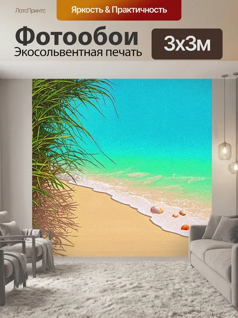 Фотообои ненавязчивый вид на затишный пляж, где лазурный океан встречается с зелёной растительностью