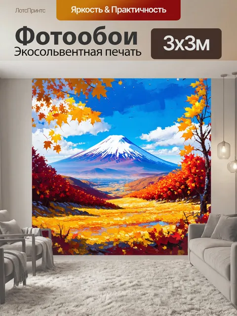 Фотообои осенний вид на вулкан корякский с пестрым ковром из золотых и красных листьев