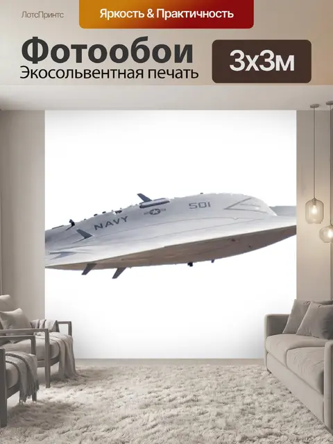 Фотообои Самолет