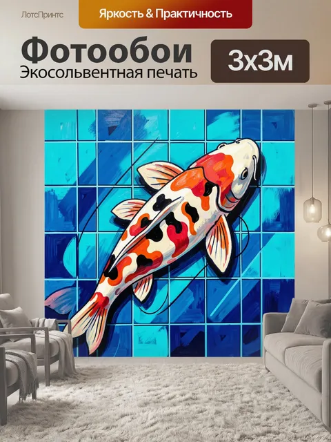 Фотообои Яркий карп кои в воде