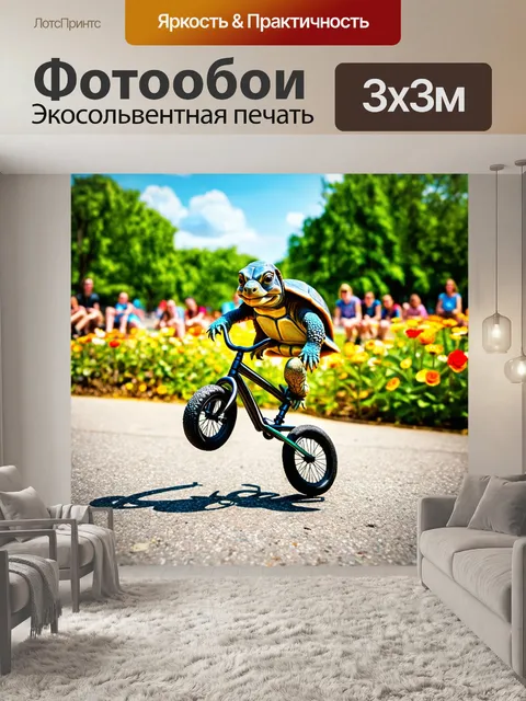 Фотообои милая черепашка, делающая шикарные трюки на bmx-велосипеде в парке, окруженная цветами и воспринимающая…