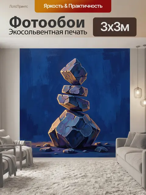 Фотообои Балансирующие камни в темноте