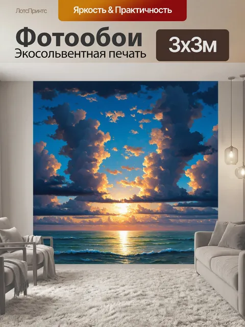 Фотообои выполненные в технике цифровой живописи