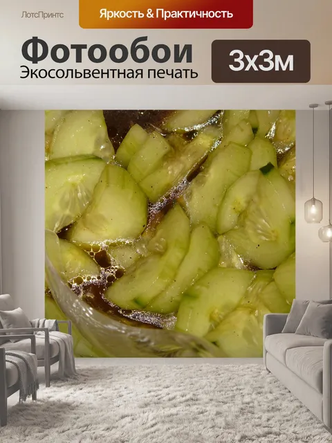 Фотообои Огурец