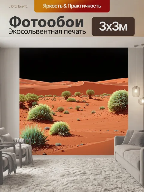 Фотообои космос в стиле плоский