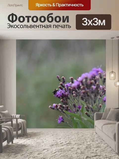 Фотообои Bubble Bee на фиолетовом цветке