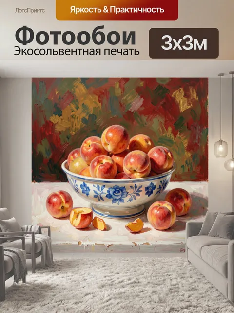 Фотообои Натюрморт с персиками в чаше