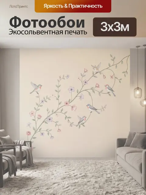 Фотообои Птицы на цветущих ветвях
