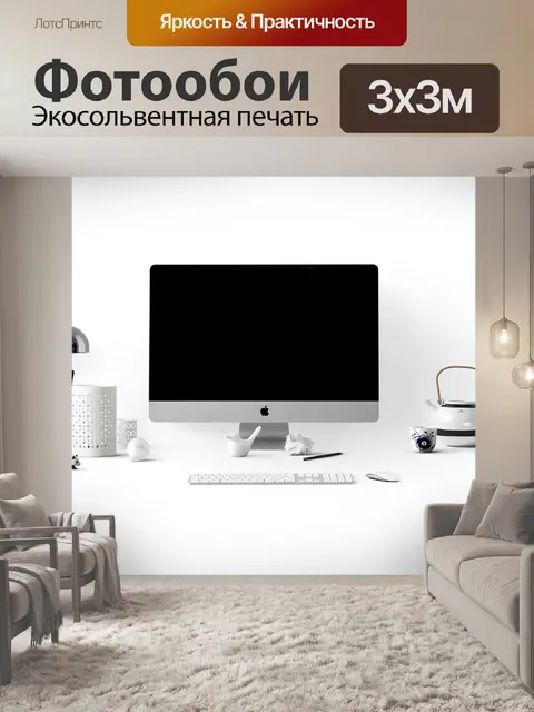 Фотообои Макет плаката