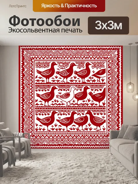 Фотообои Силуэты птиц в красном орнаменте
